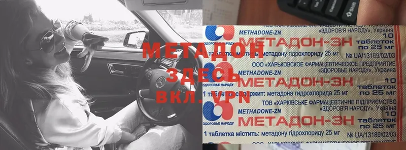 Метадон methadone  Анива 