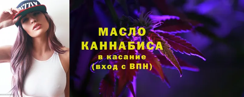 ТГК THC oil  где можно купить наркотик  Анива 